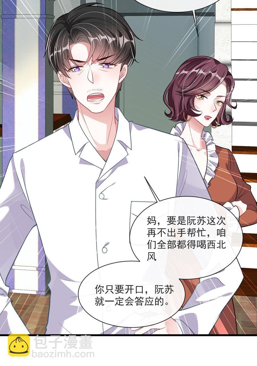 第8话 糟糕的家
