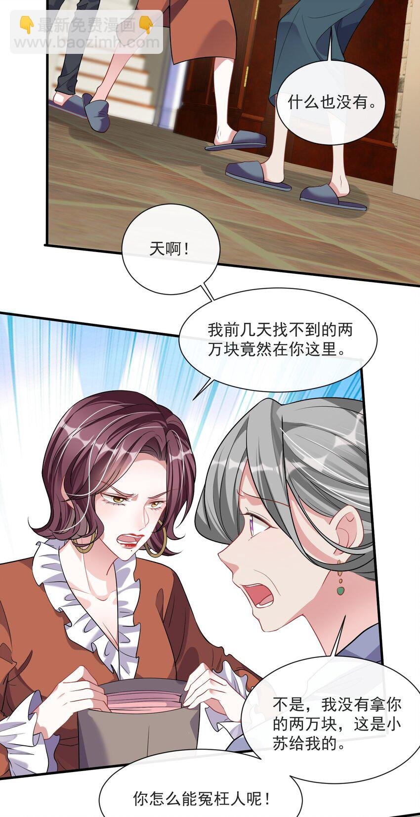 第8话 糟糕的家