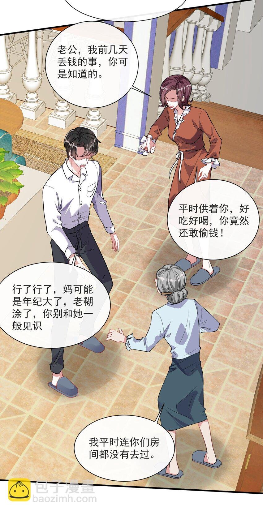 第8话 糟糕的家