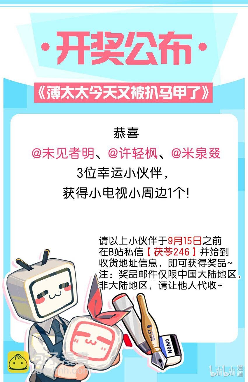第8话 糟糕的家