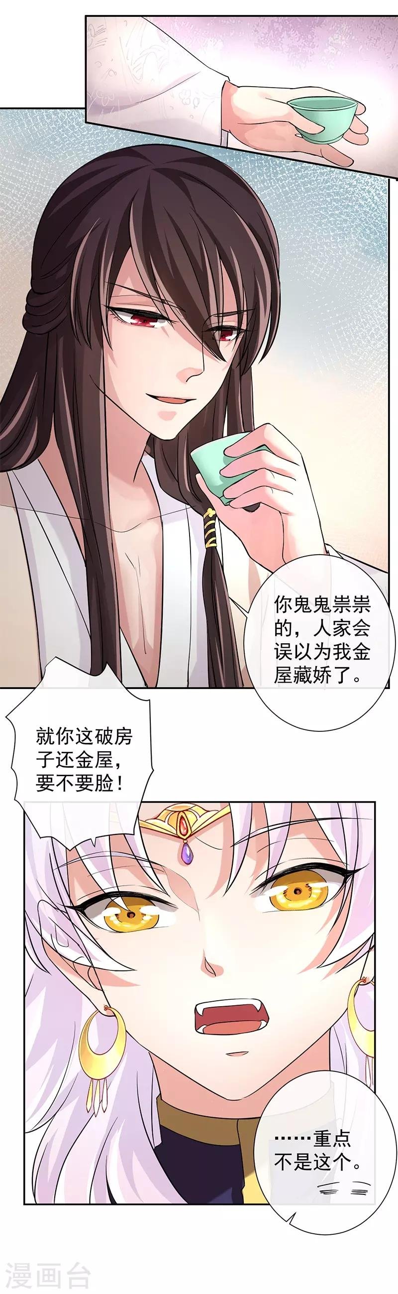 第11话 蓬莱传说
