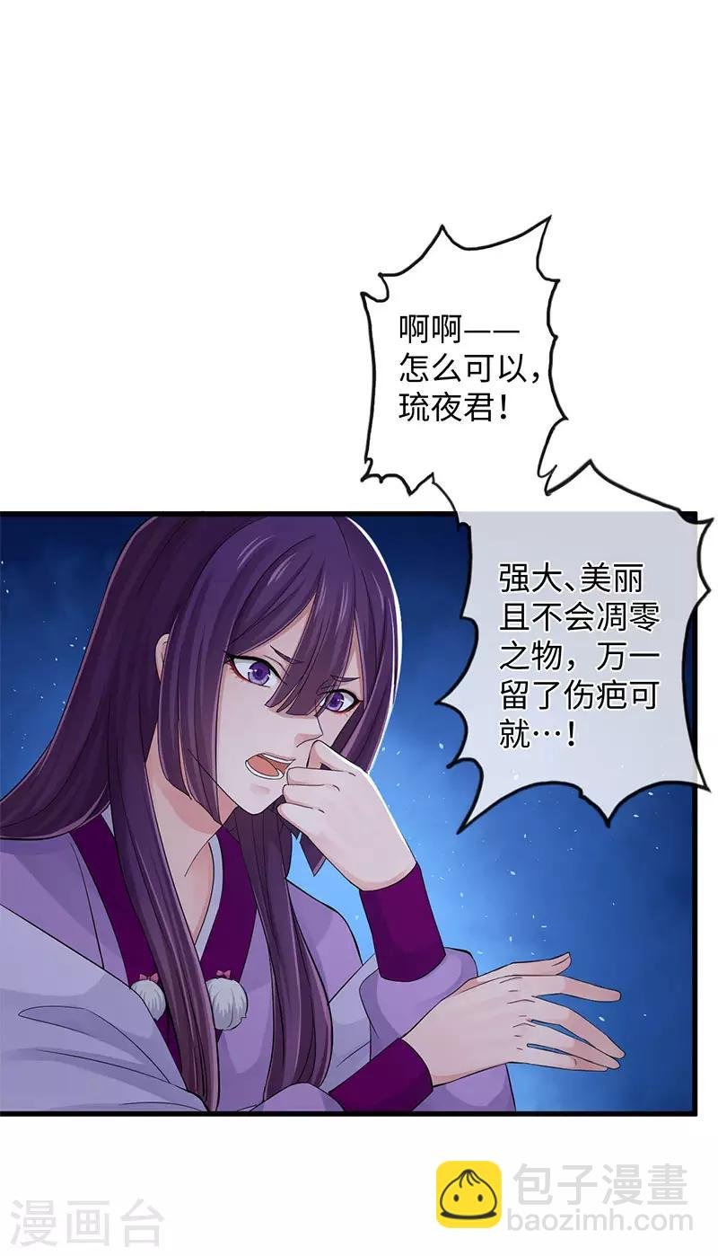 第107话 家人