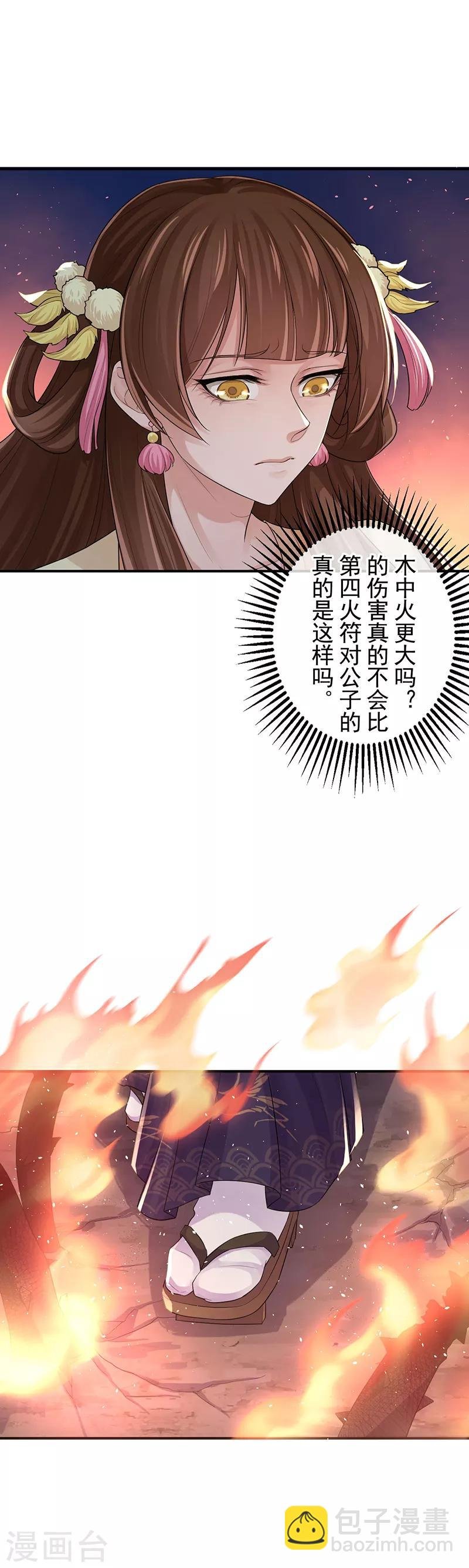 第108话 我们回家吧