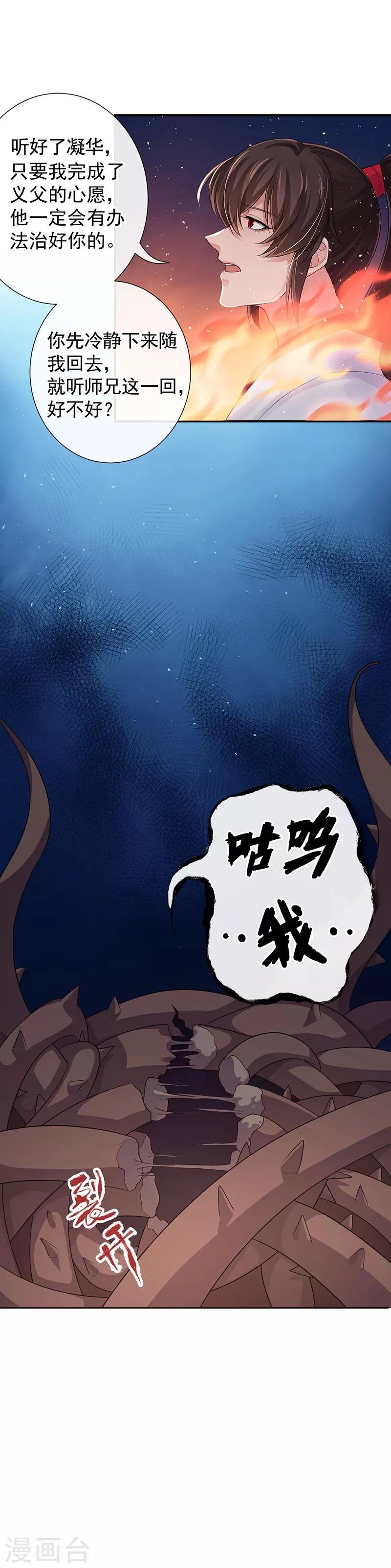 第108话 我们回家吧