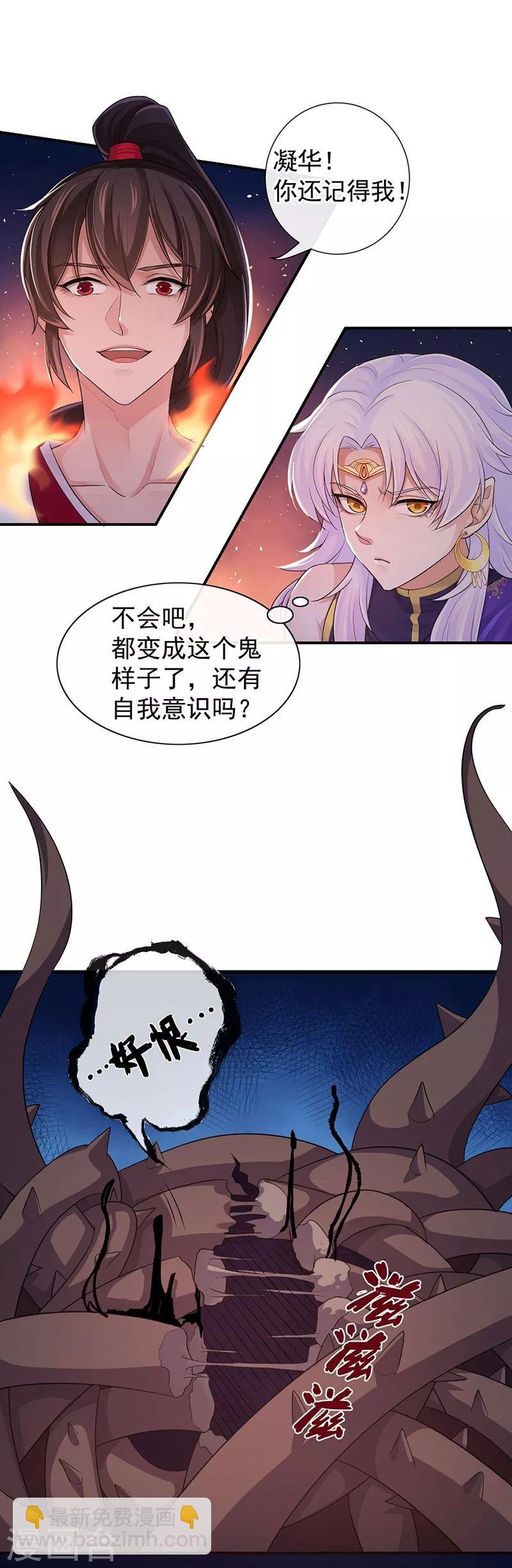 第108话 我们回家吧