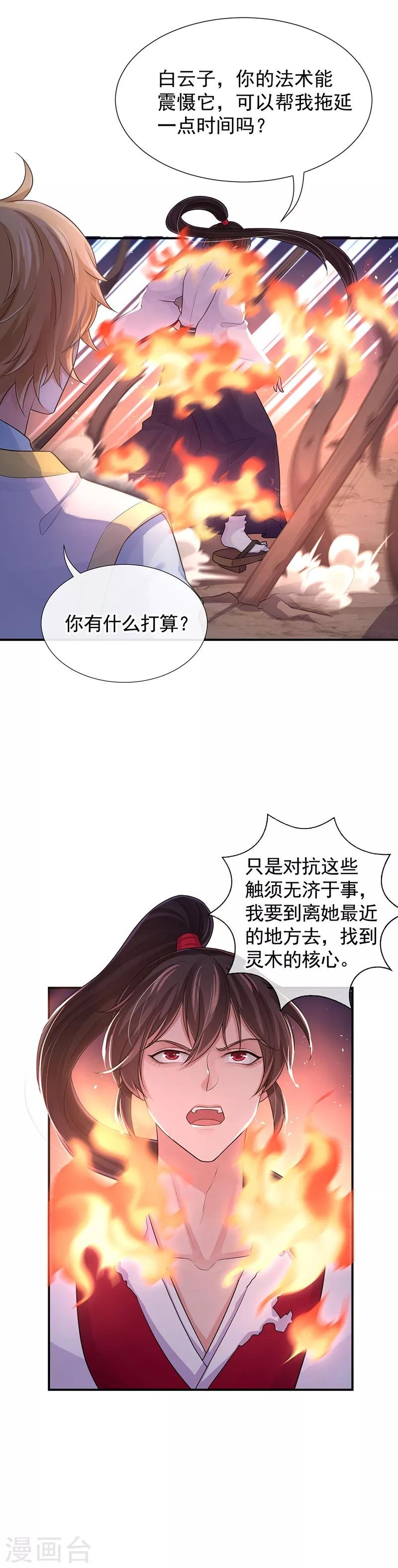 第108话 我们回家吧