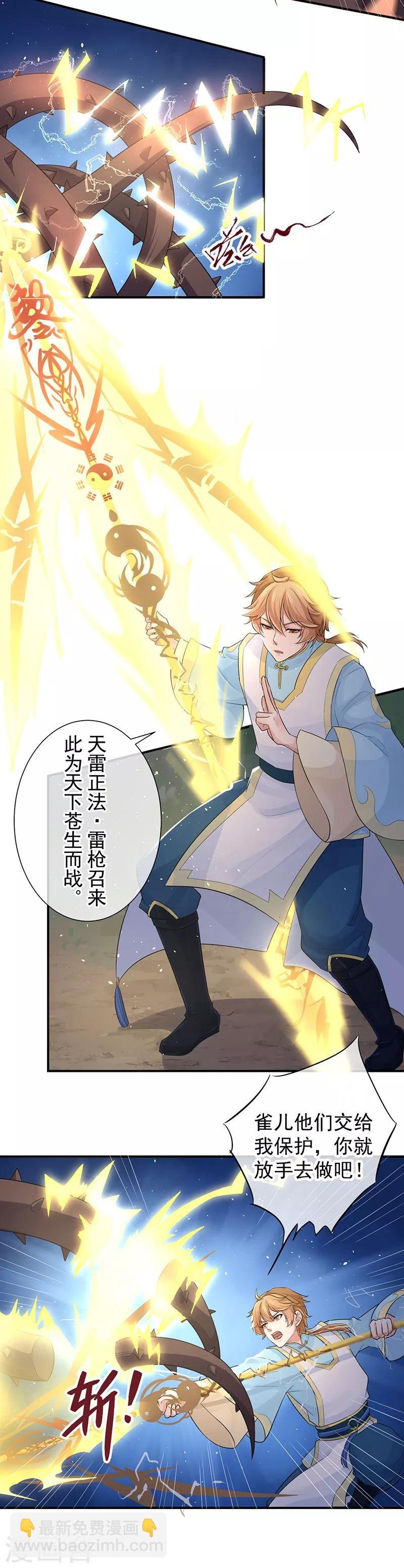 第108话 我们回家吧