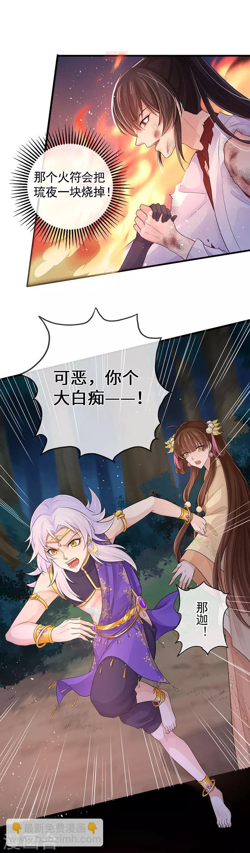 第108话 我们回家吧