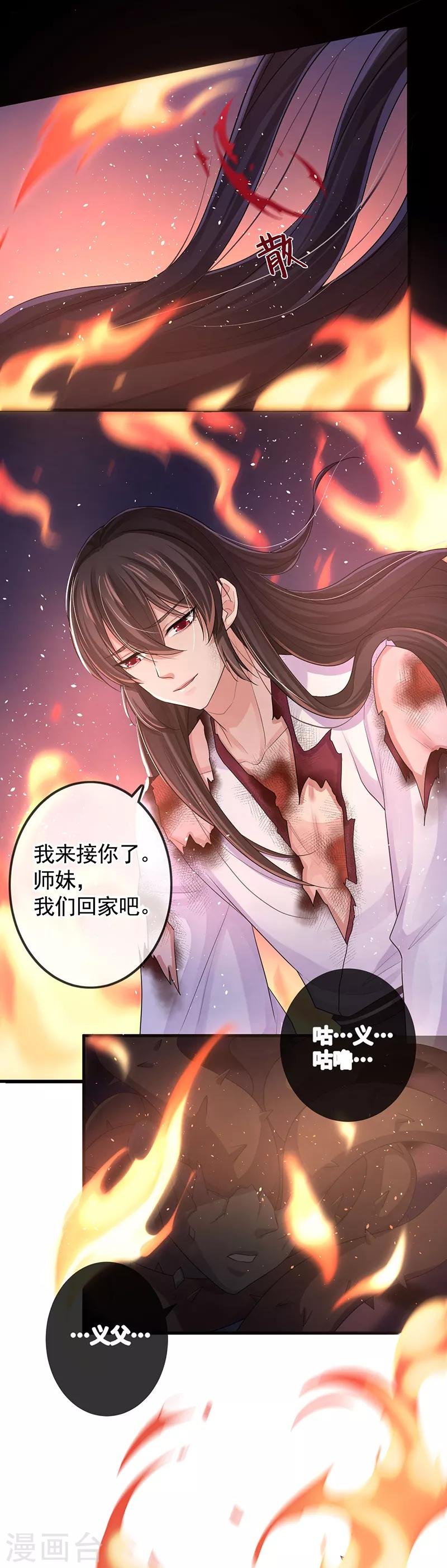 第108话 我们回家吧
