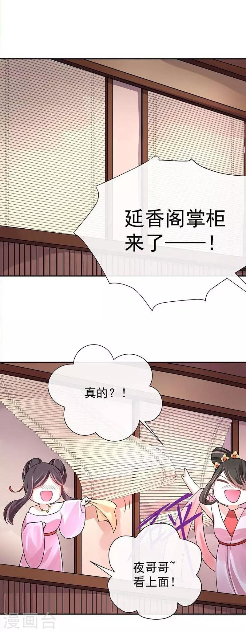 第13话 那迦的灾难日