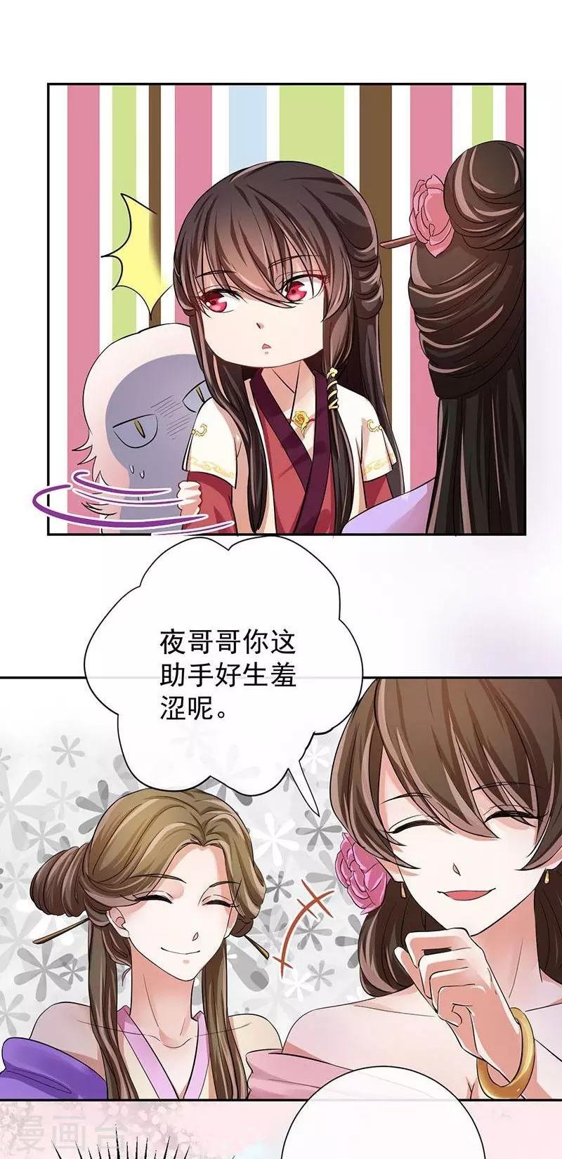 第13话 那迦的灾难日