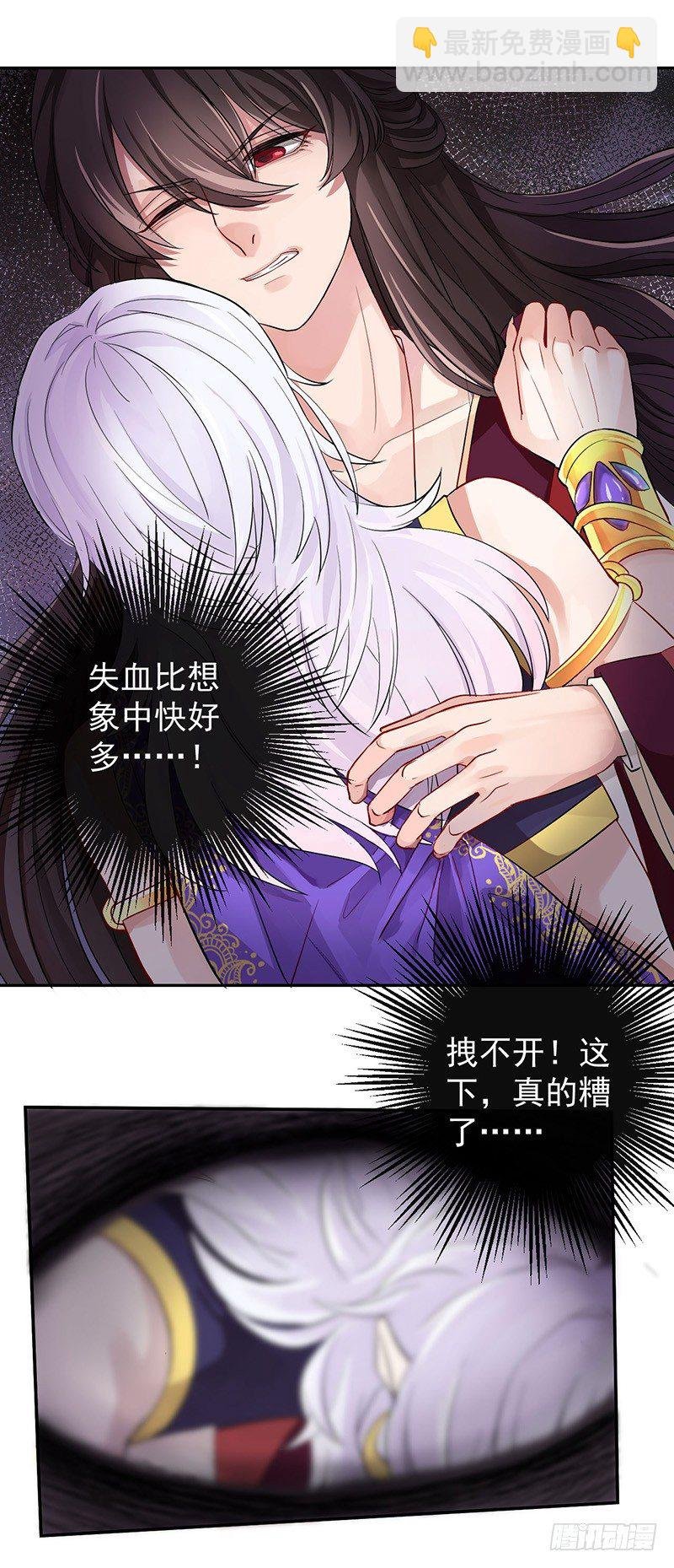 第2话 恶妖来袭！