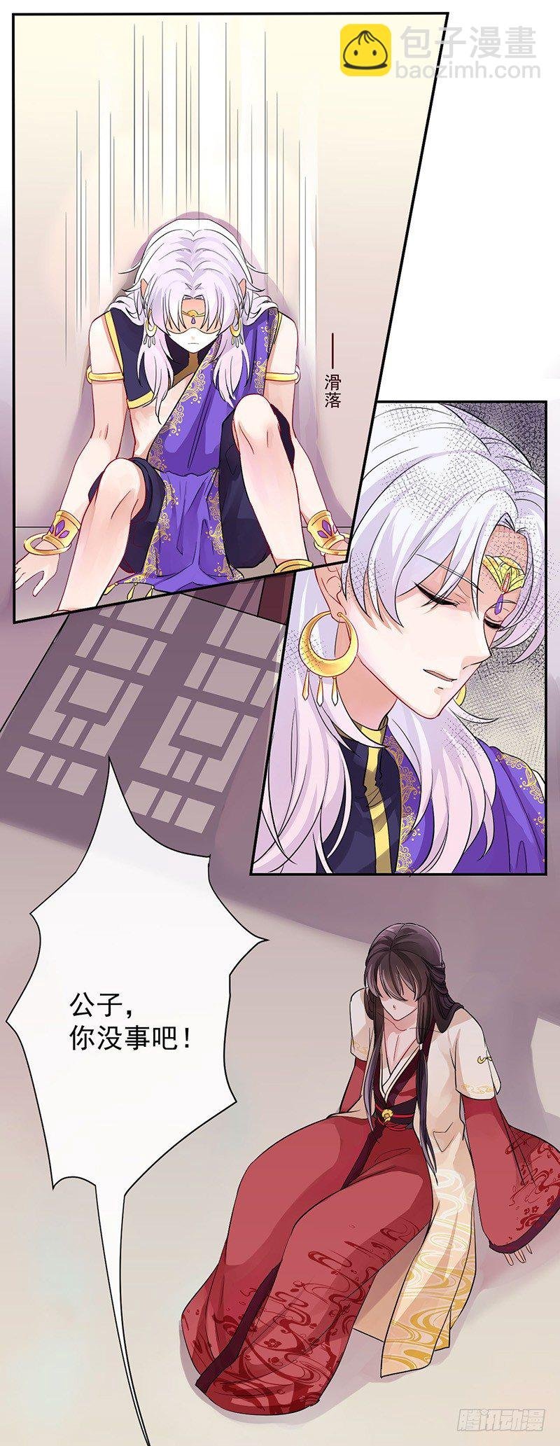第2话 恶妖来袭！