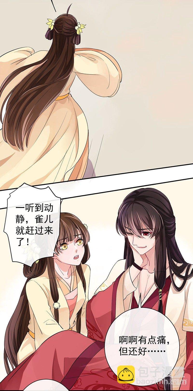 第2话 恶妖来袭！