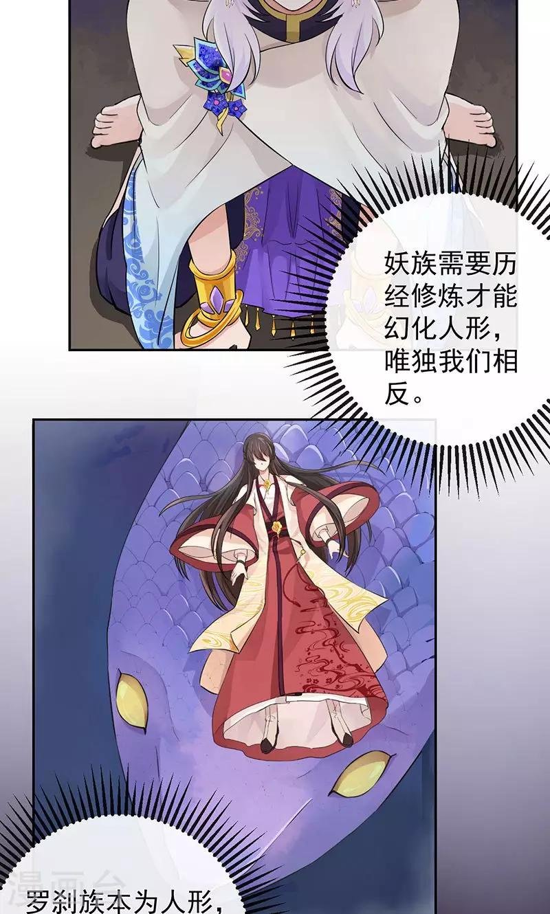 第24话 若能平安无事…
