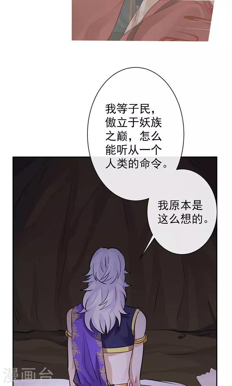 第24话 若能平安无事…