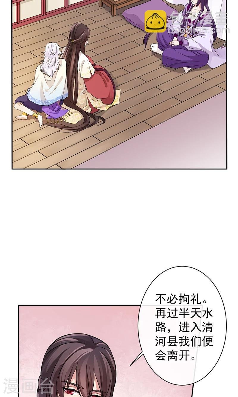 第26话 东瀛之子