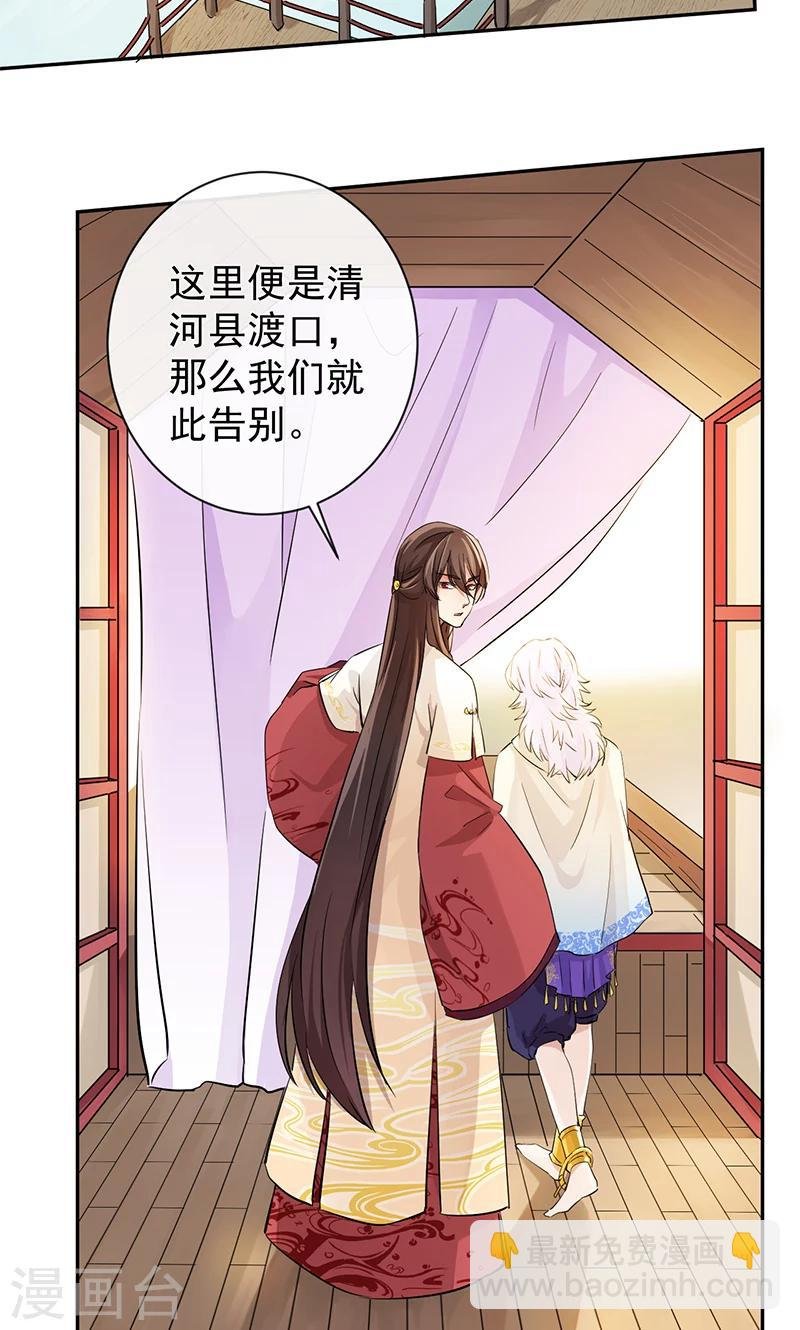 第26话 东瀛之子