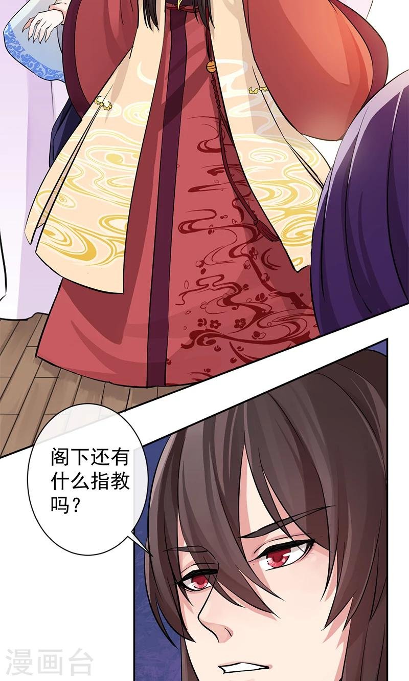 第26话 东瀛之子
