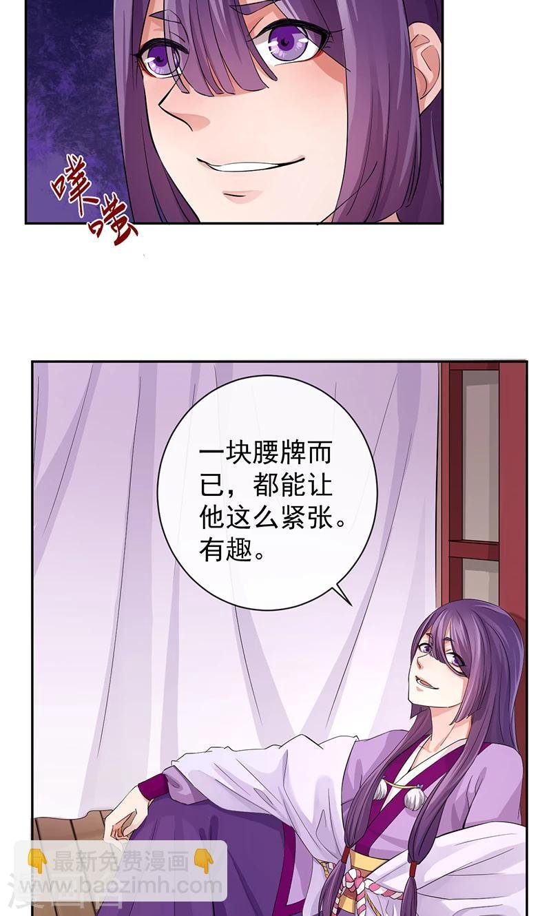 第27话 鱼龙庙