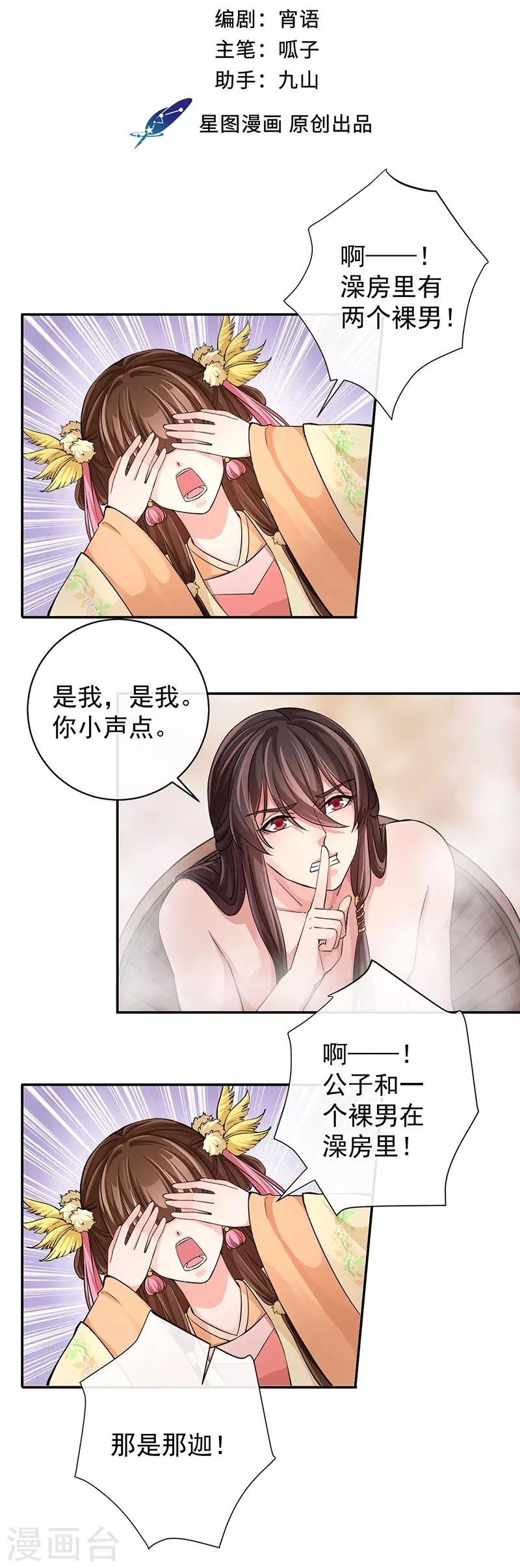 第54话 圣印梵莲