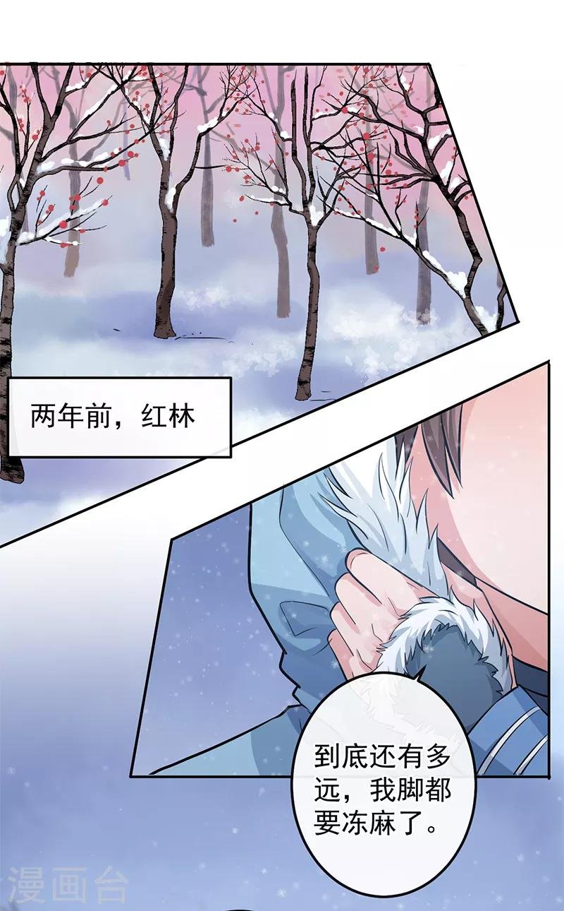 第67话 降魂阵