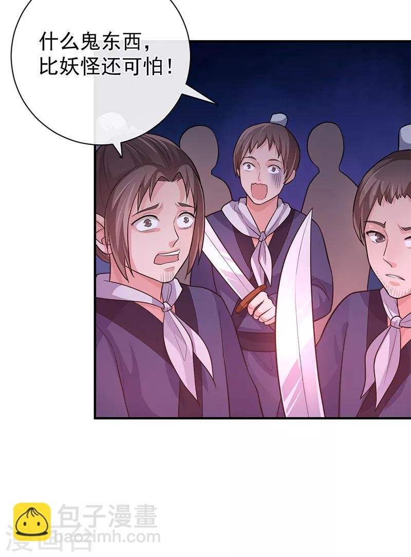 第74话 不祥之香