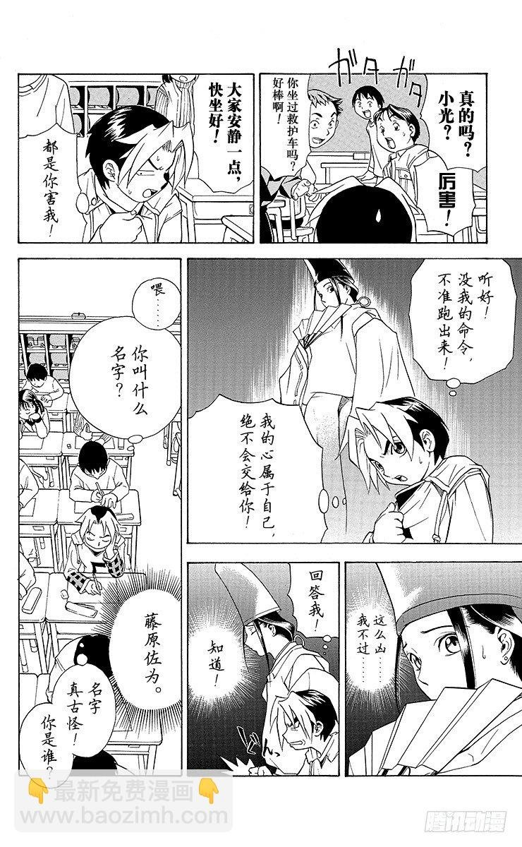 第1局 棋圣降临