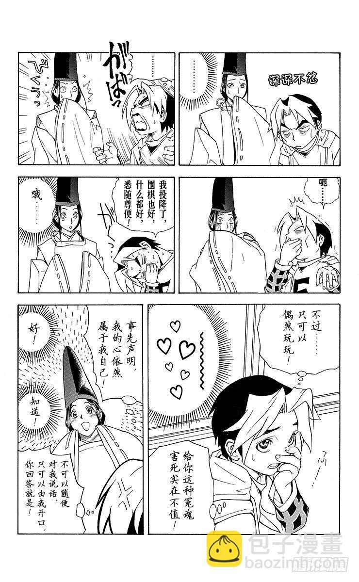 第1局 棋圣降临