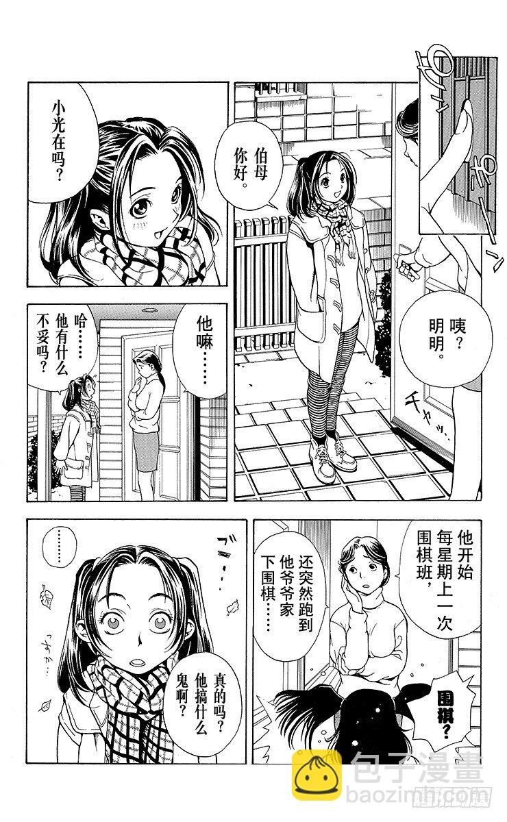 第1局 棋圣降临