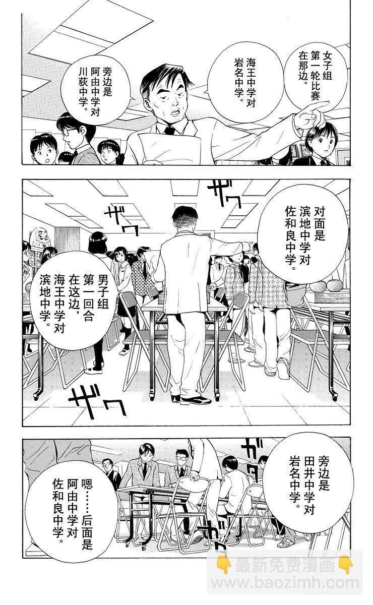 第10局 初阵