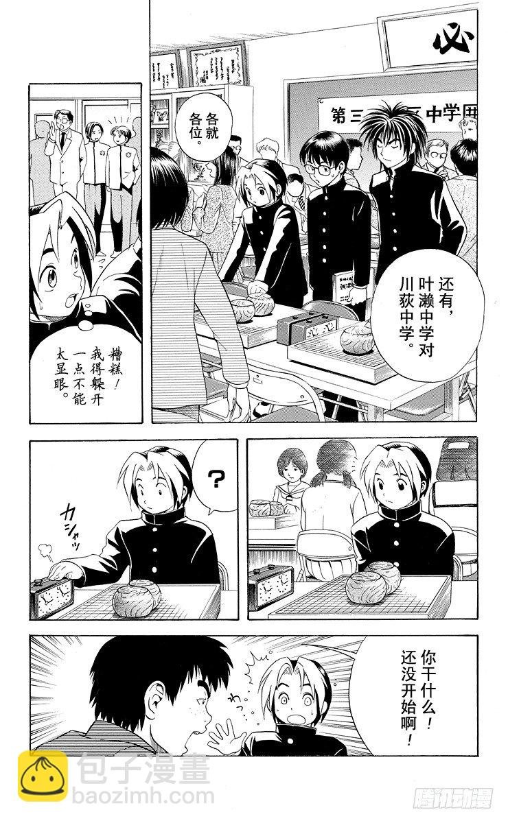 第10局 初阵