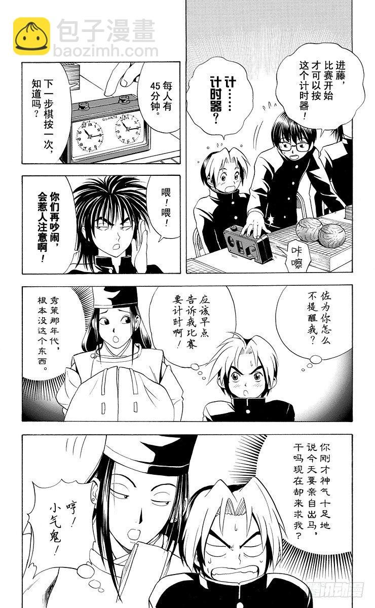 第10局 初阵