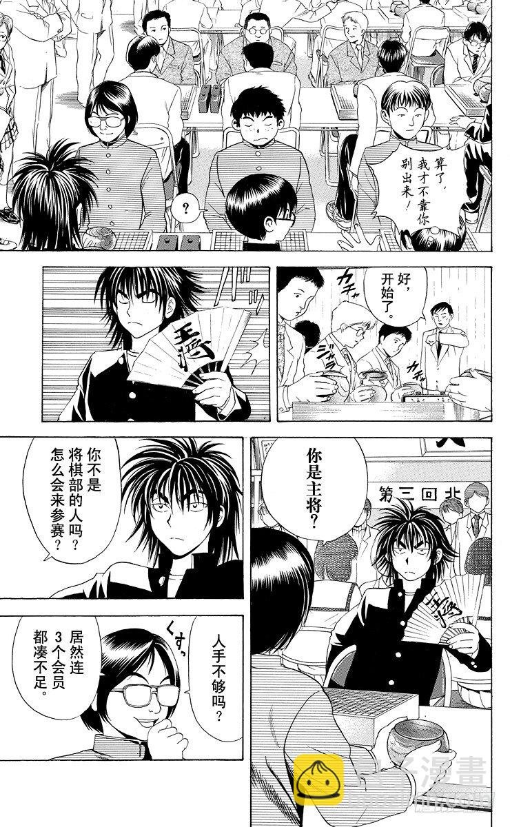 第10局 初阵