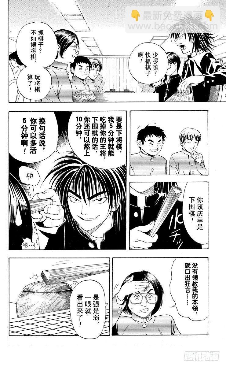 第10局 初阵