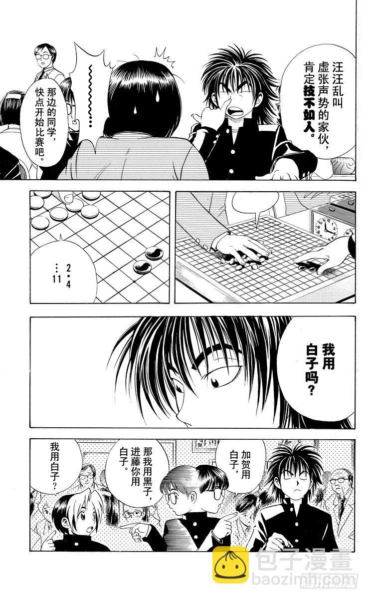 第10局 初阵