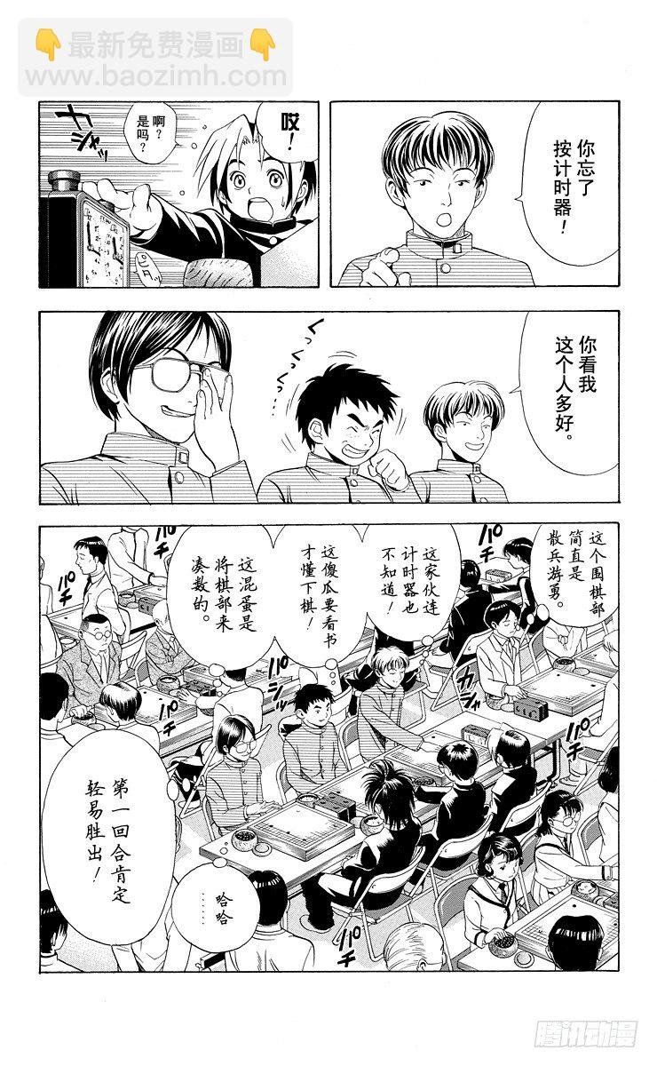 第10局 初阵
