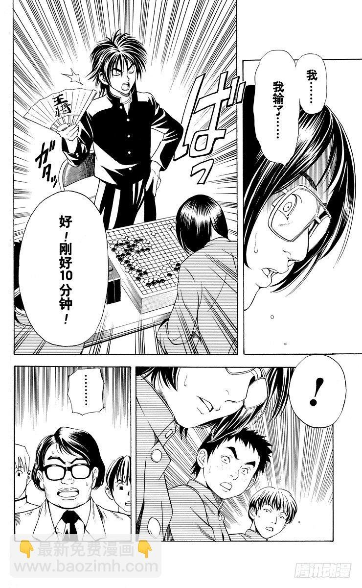 第10局 初阵