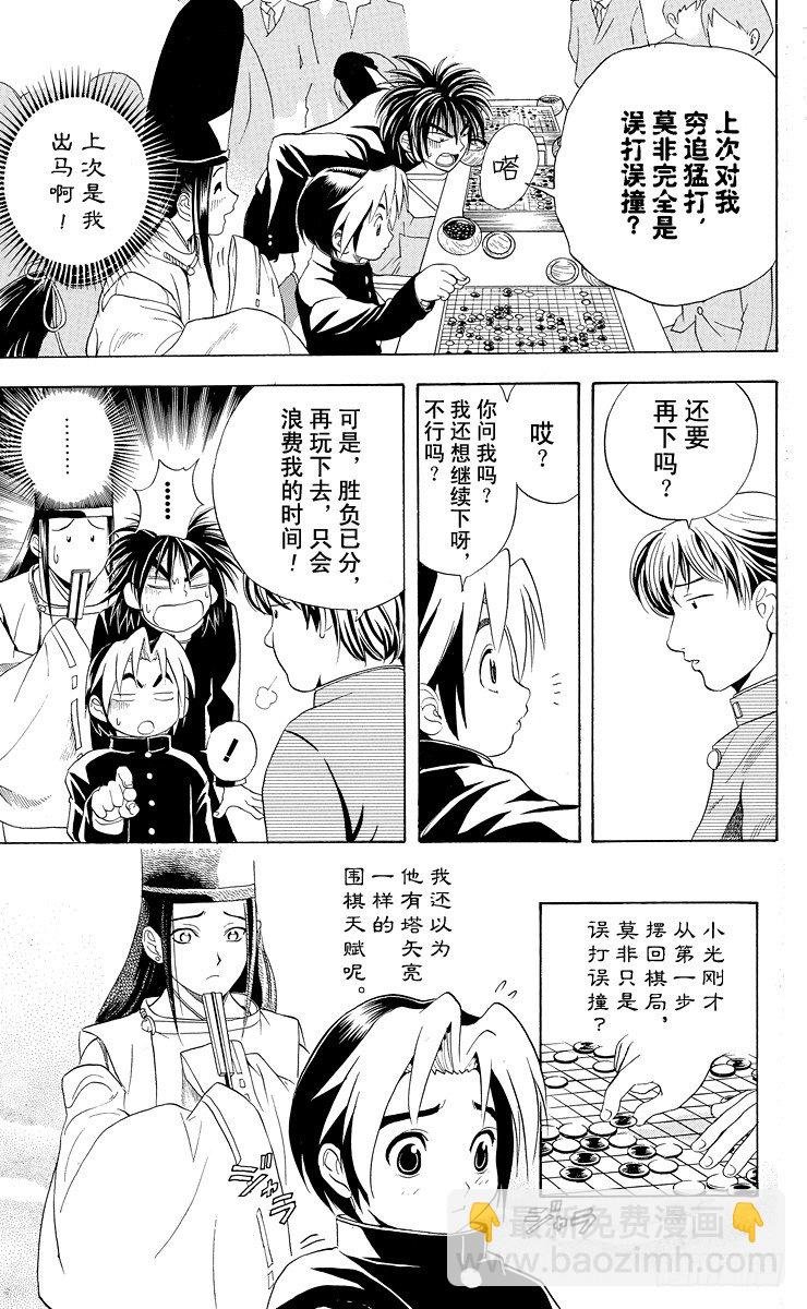第10局 初阵