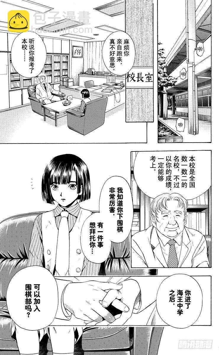 第10局 初阵