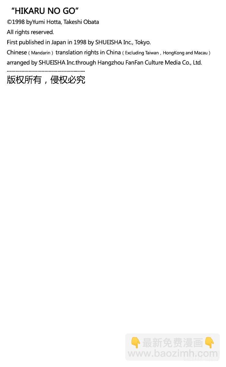 第10局 初阵