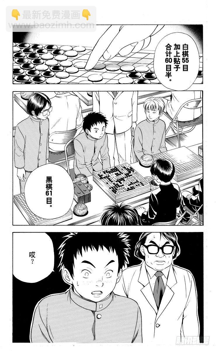 第11局 觉醒先兆