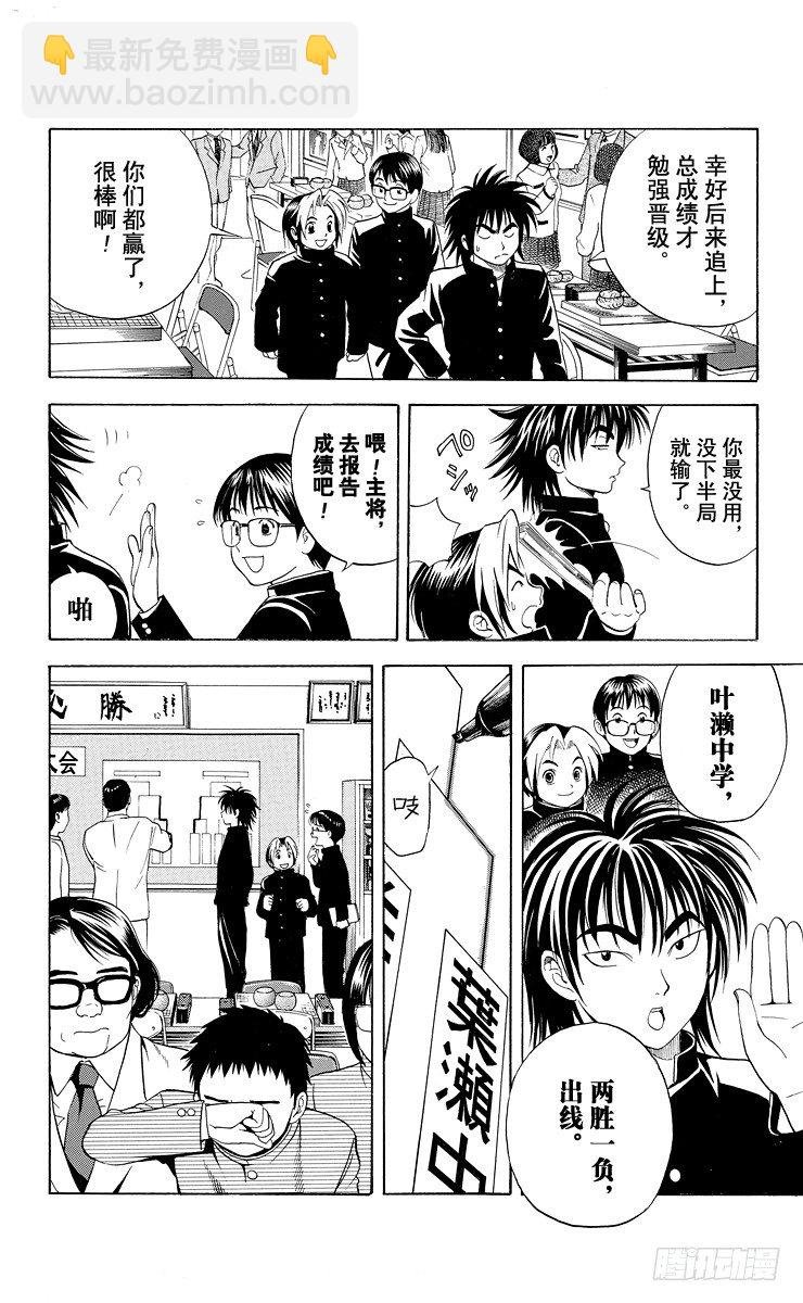 第11局 觉醒先兆