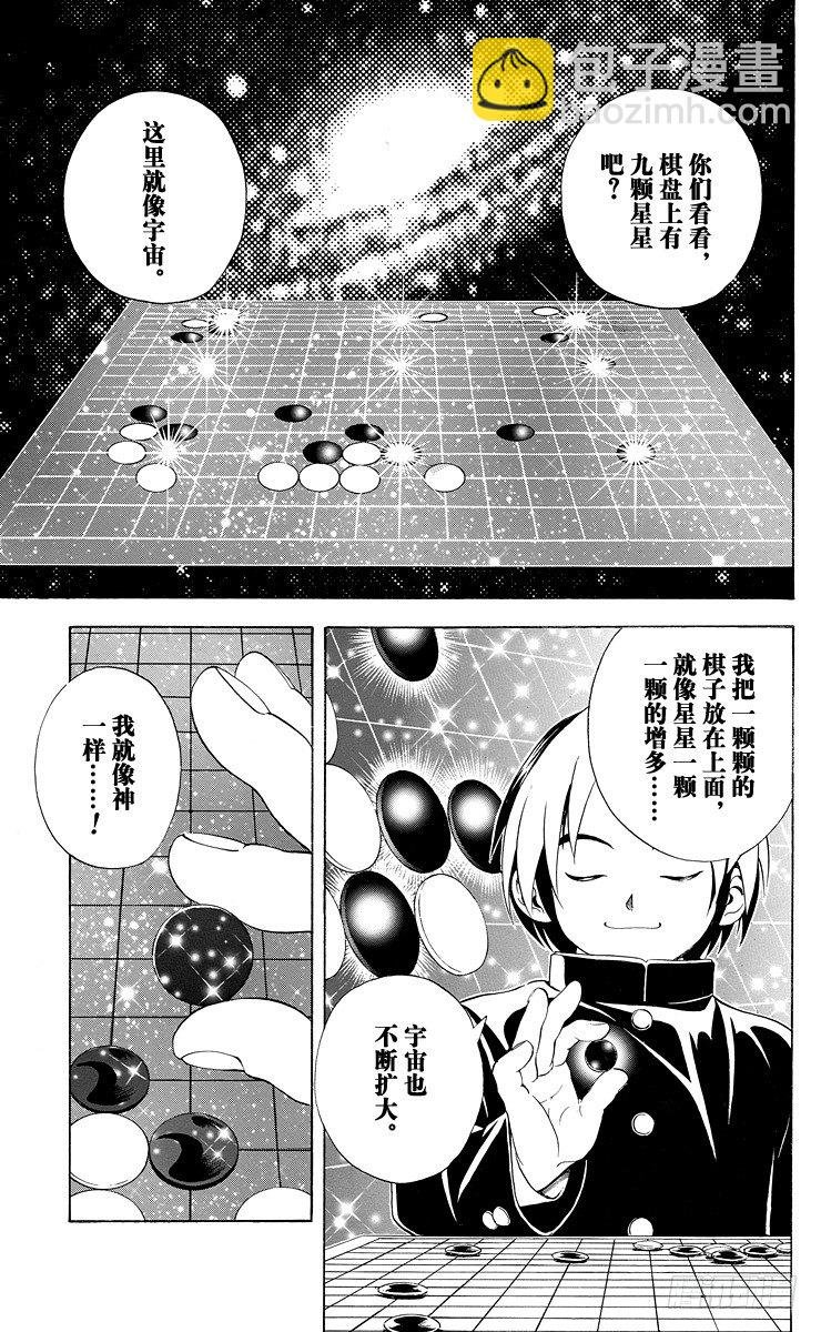 第11局 觉醒先兆