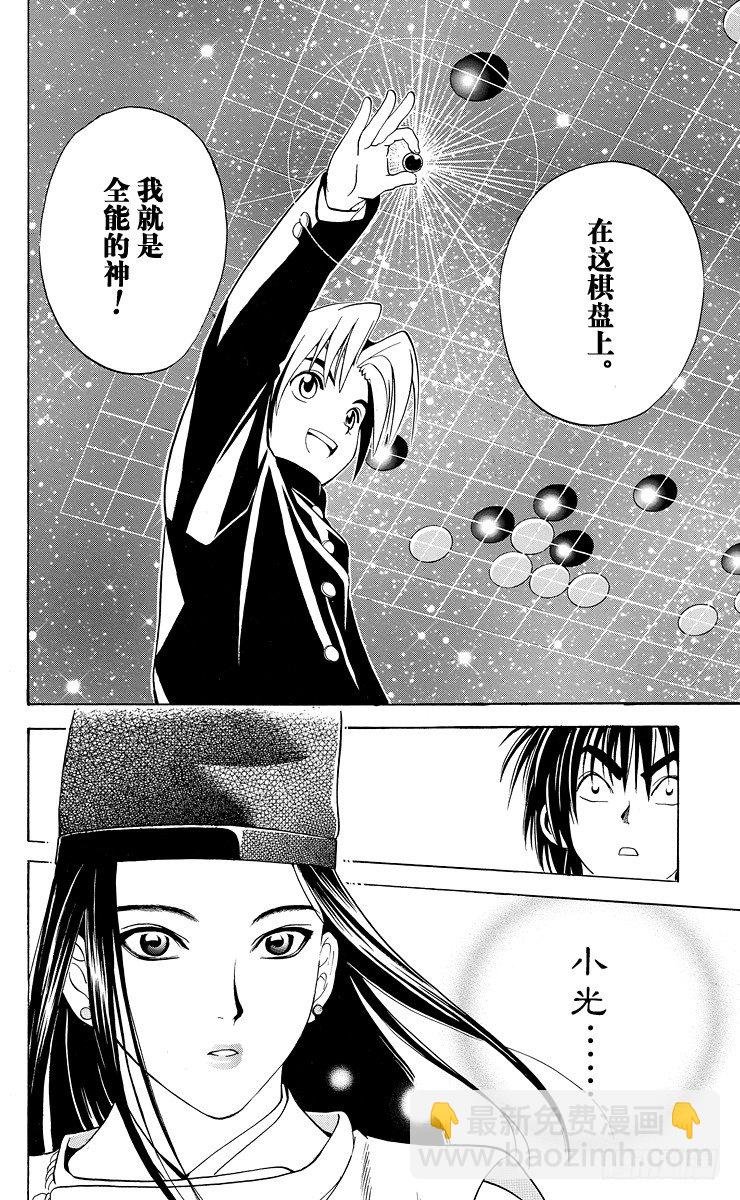 第11局 觉醒先兆