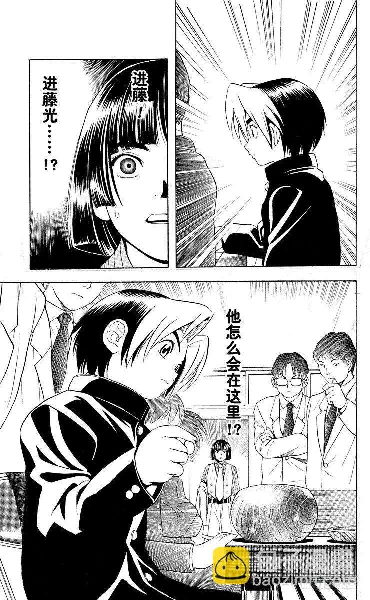 第11局 觉醒先兆