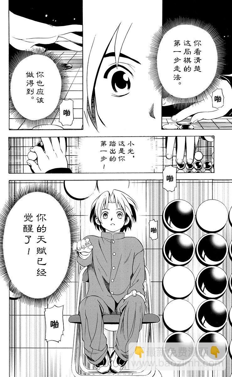 第12局 萌芽
