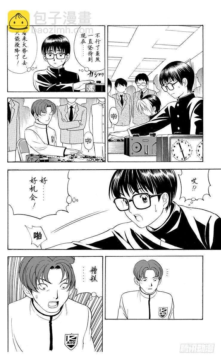 第12局 萌芽