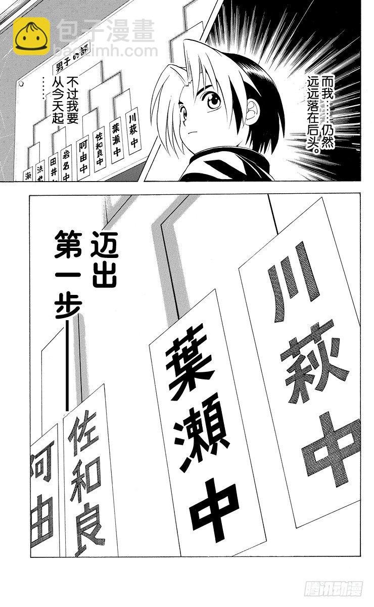 第12局 萌芽
