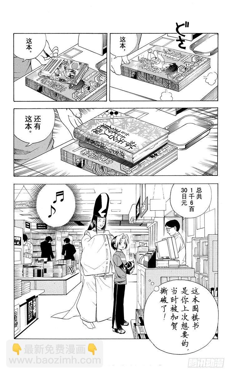 第15局 依样画葫芦